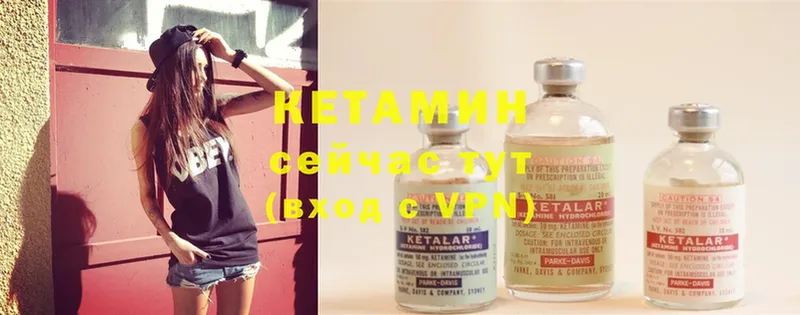 Кетамин ketamine Цивильск